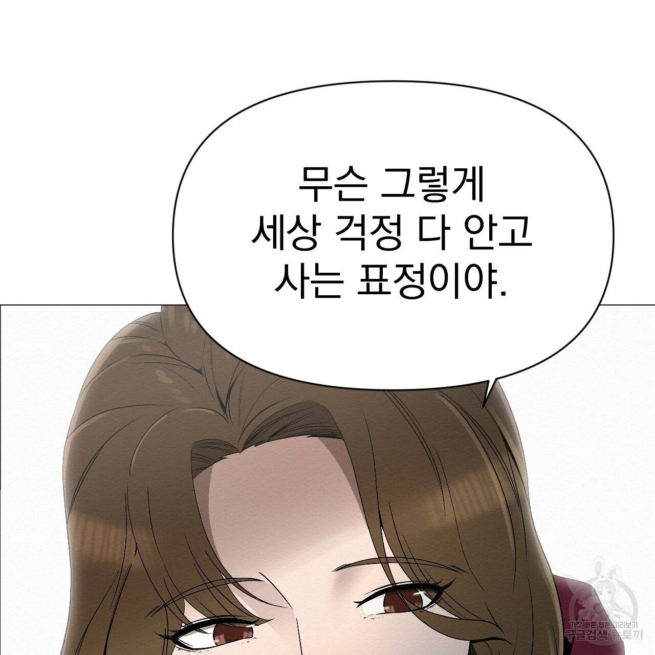 아니라도 2화 187
