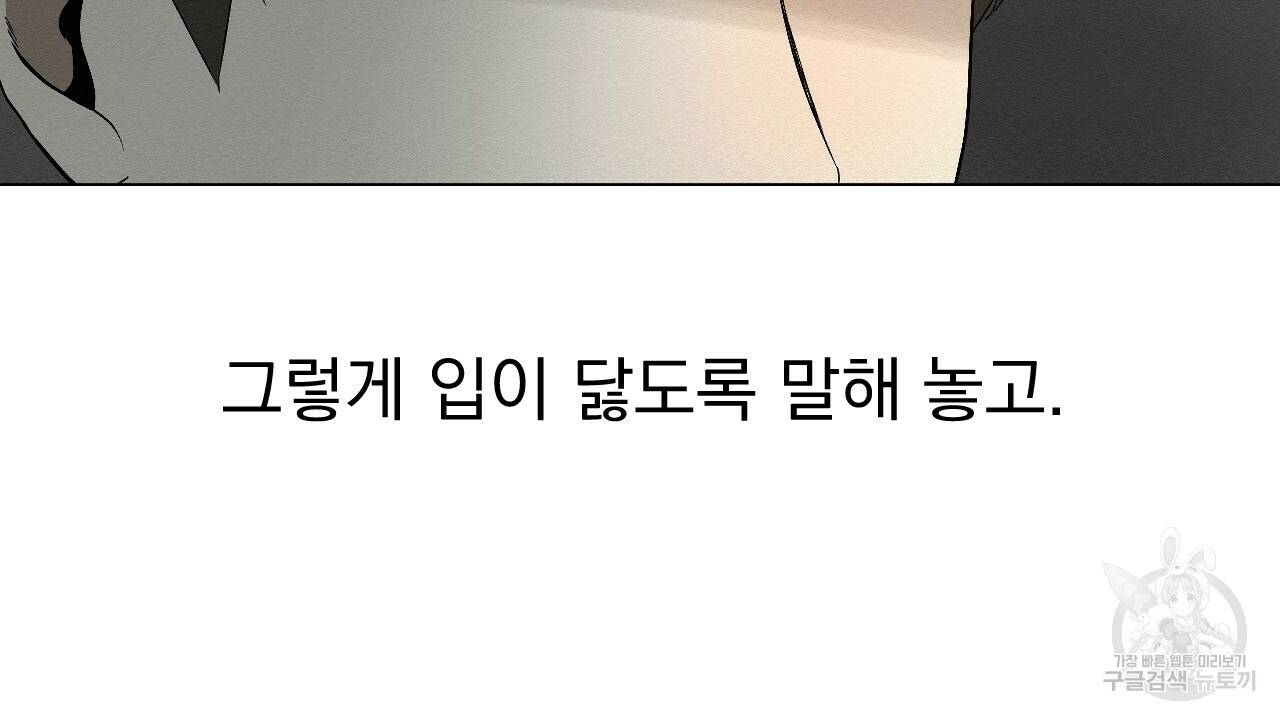 아니라도 2화 192