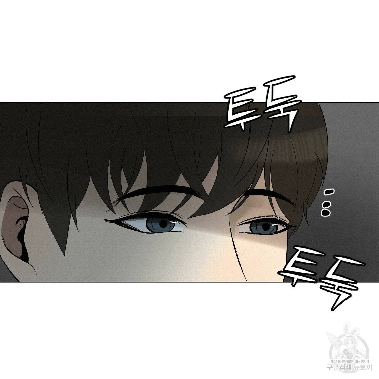 아니라도 2화 193