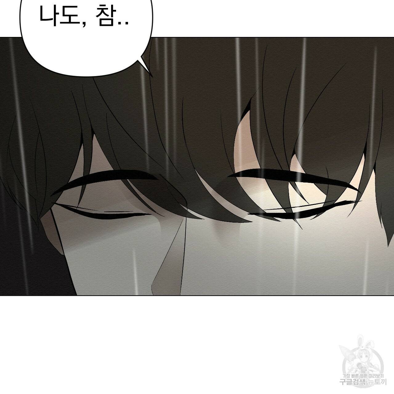 아니라도 2화 207