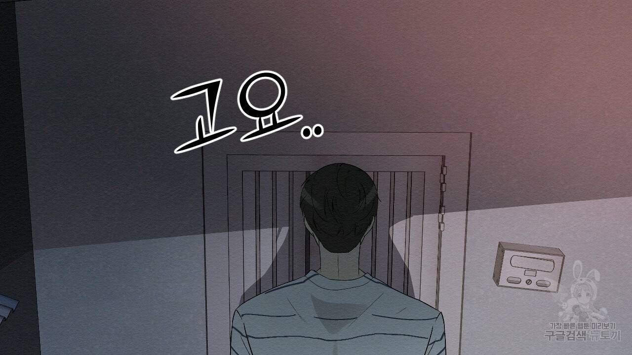 아니라도 2화 218