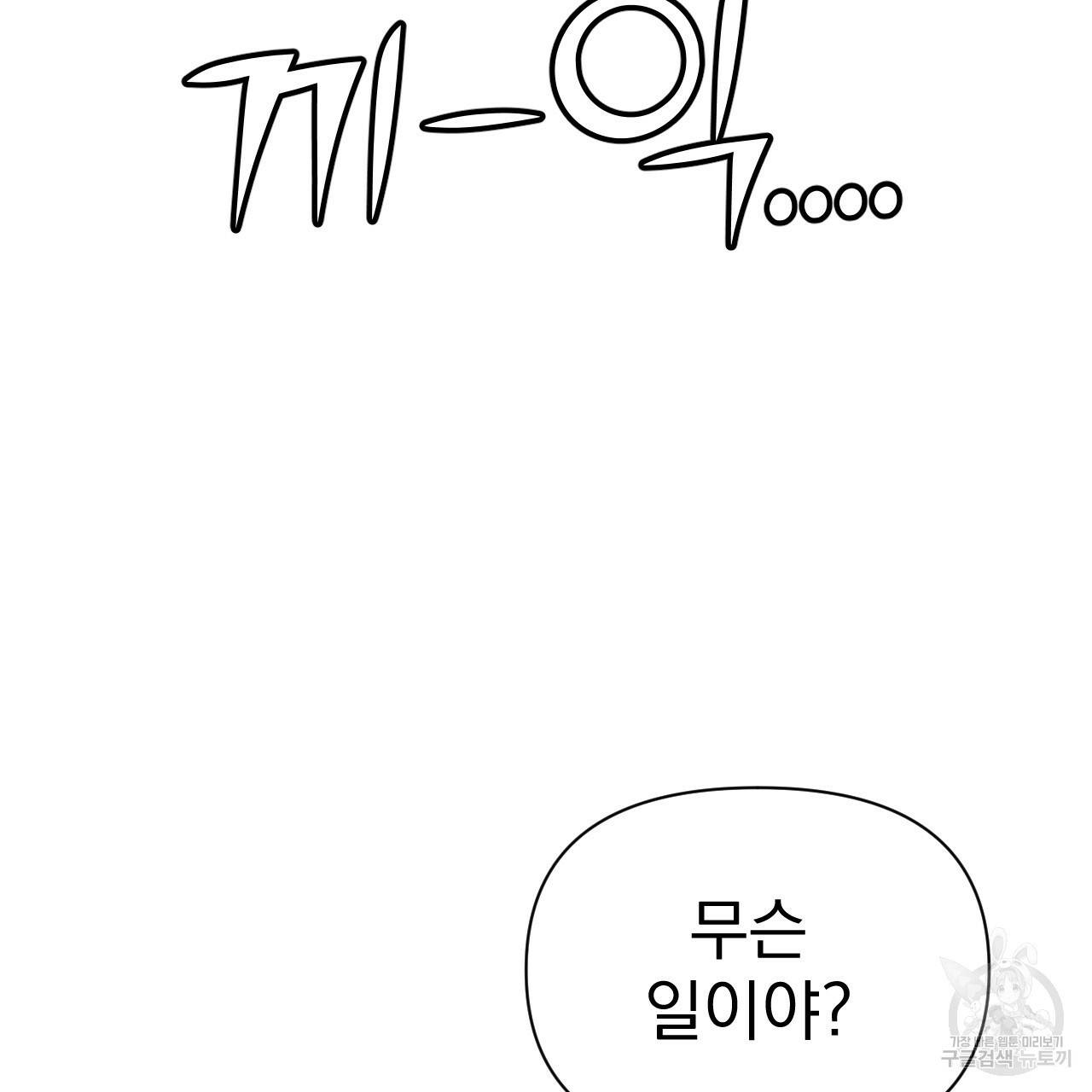 아니라도 2화 227