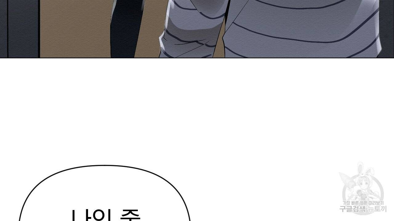 아니라도 2화 230