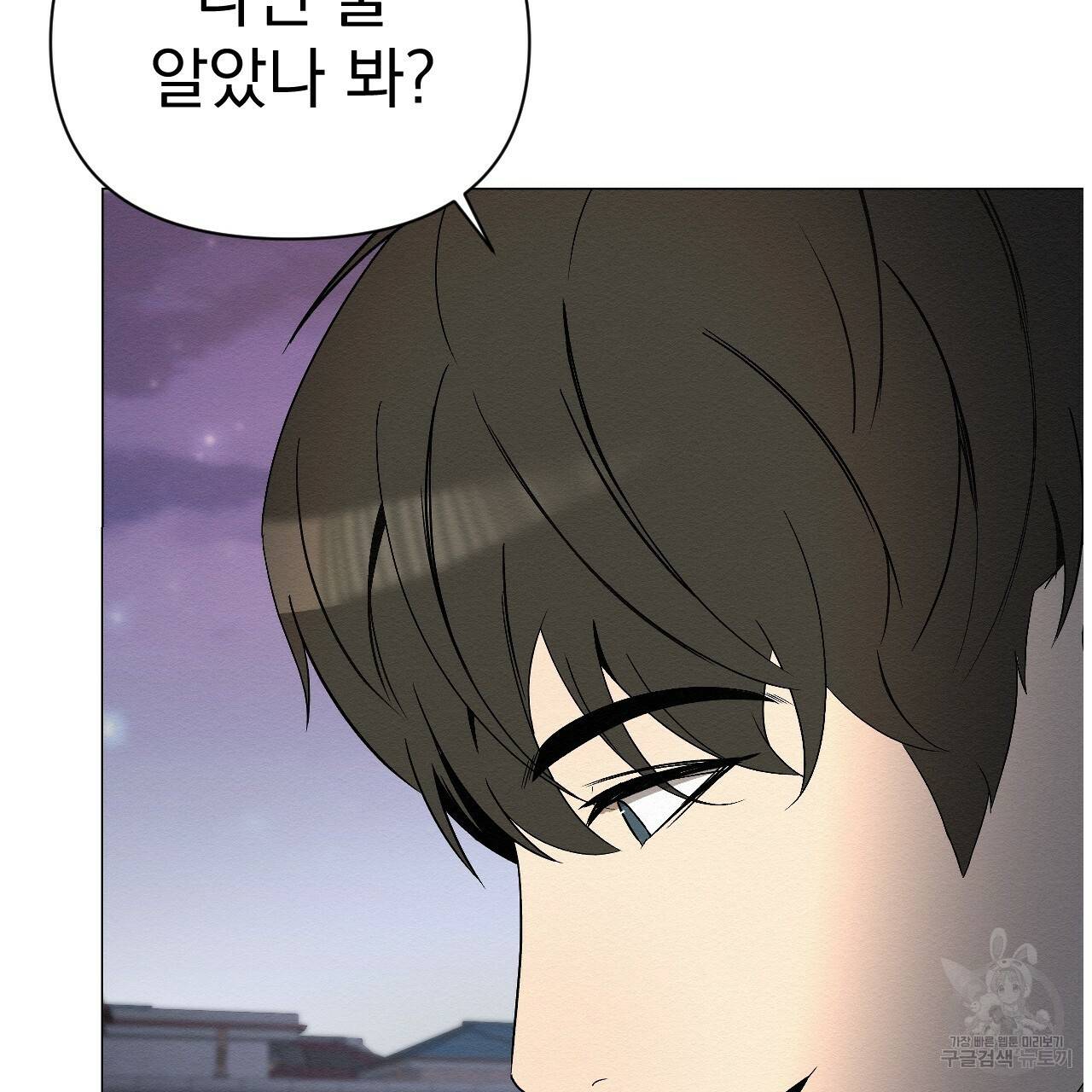 아니라도 2화 231