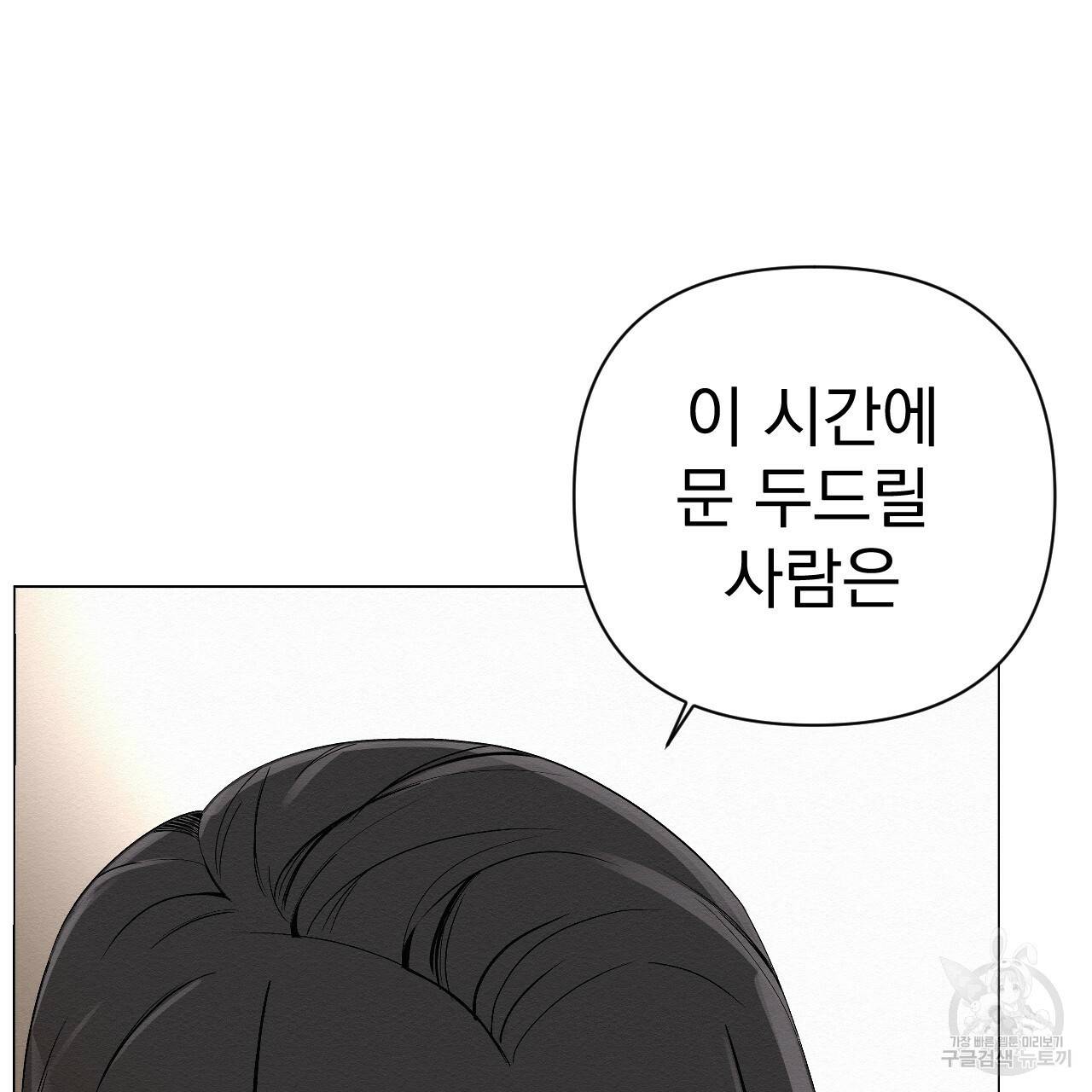 아니라도 2화 233