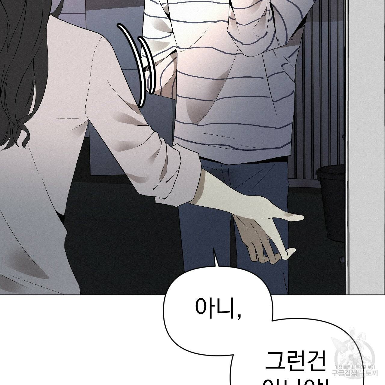 아니라도 2화 237