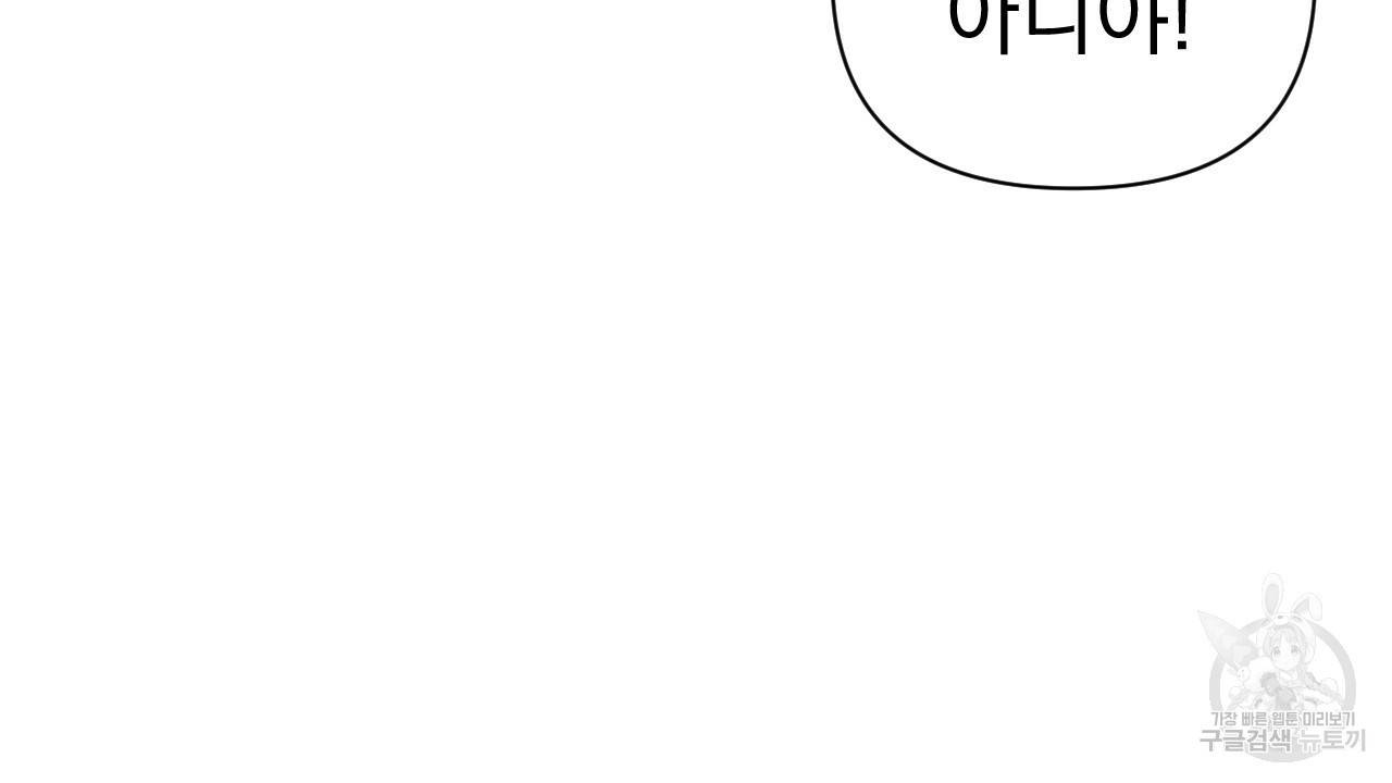 아니라도 2화 238