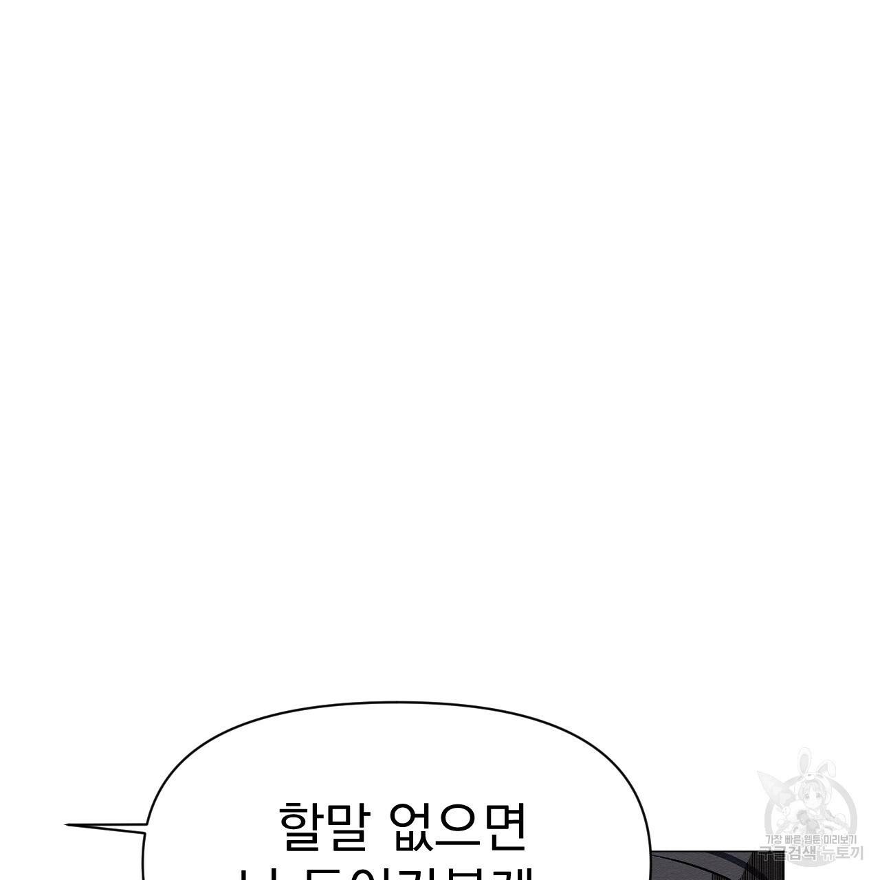 아니라도 2화 241