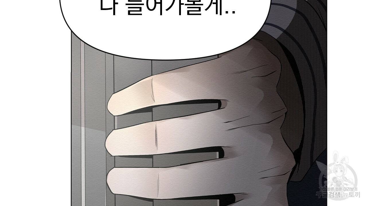 아니라도 2화 242