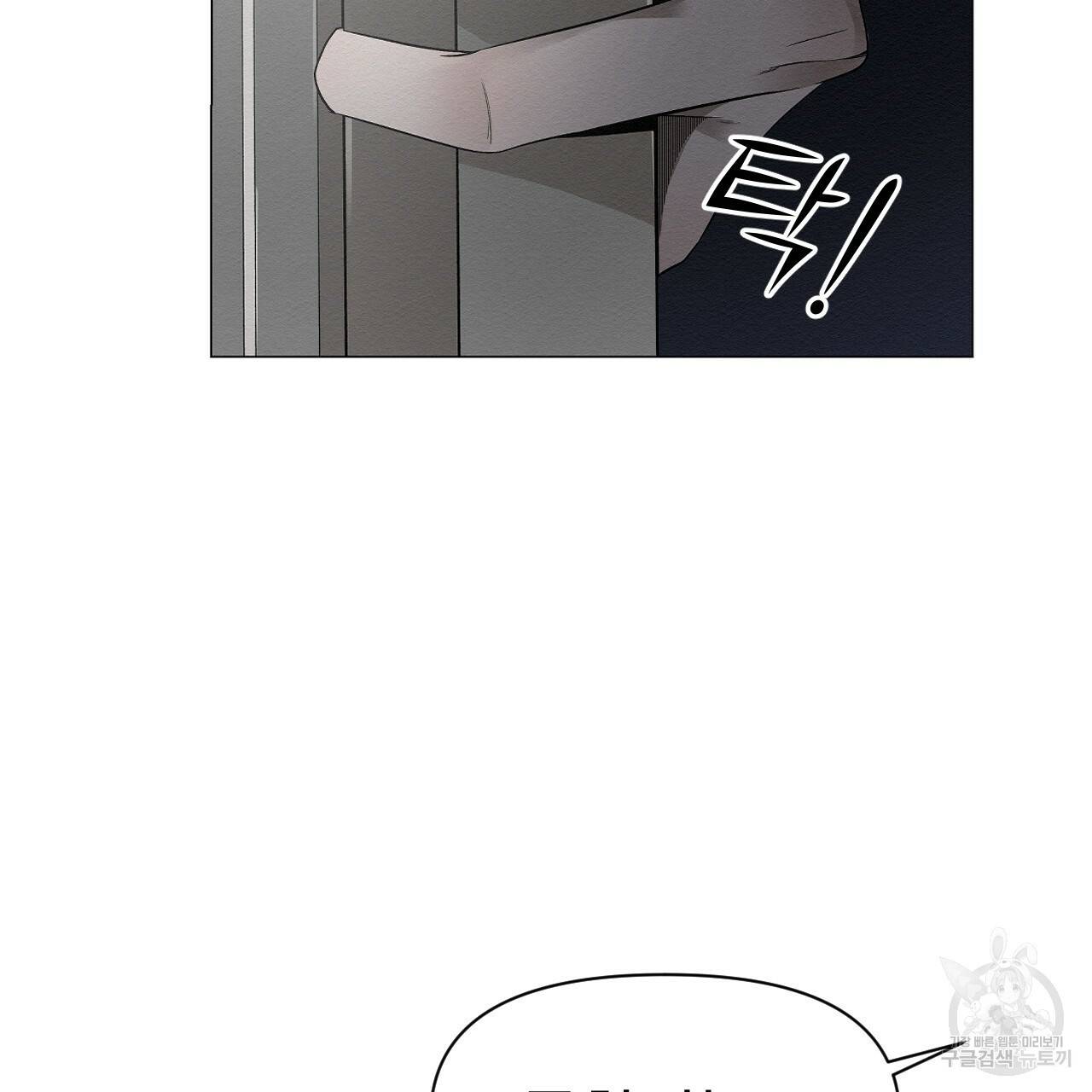 아니라도 2화 243