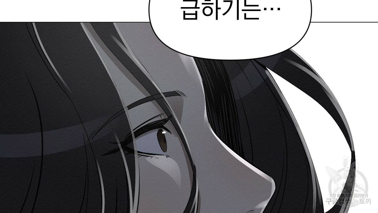 아니라도 2화 244