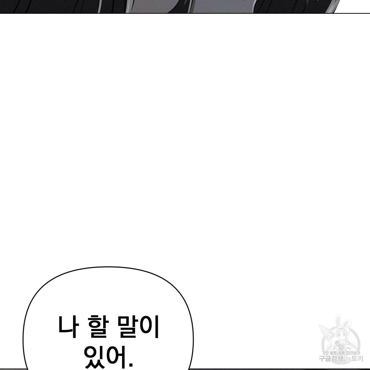 아니라도 2화 245