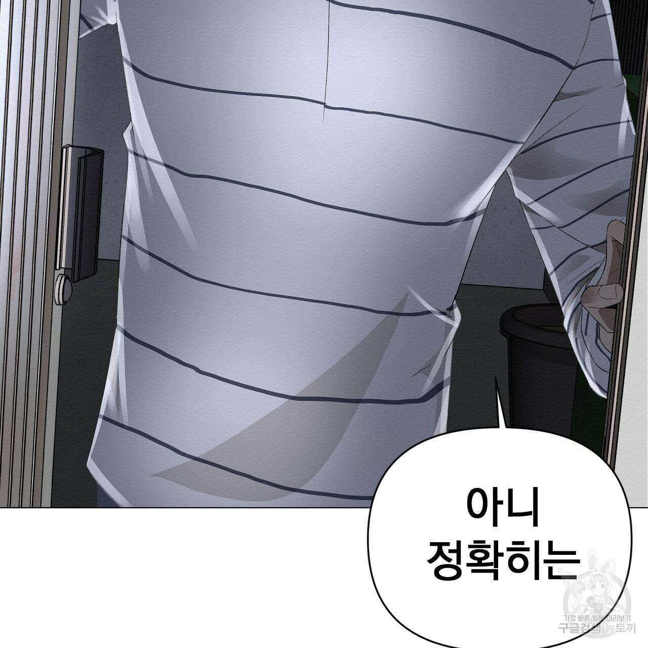 아니라도 2화 247