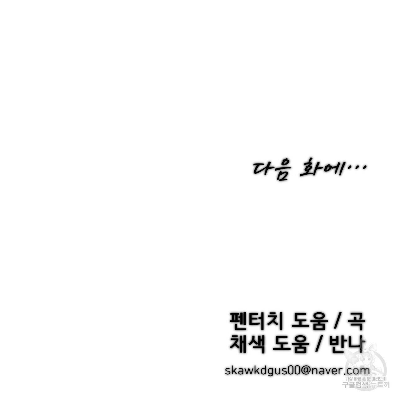 아니라도 2화 251
