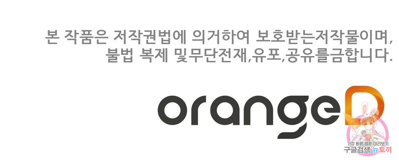 아니라도 2화 252