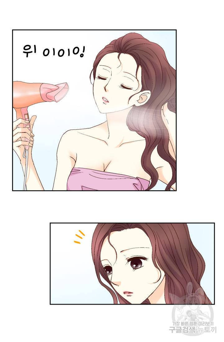 연하의 곰신 121화 13