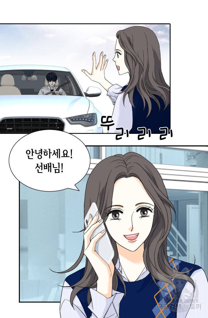 유리구두를 든 남자 73화 3