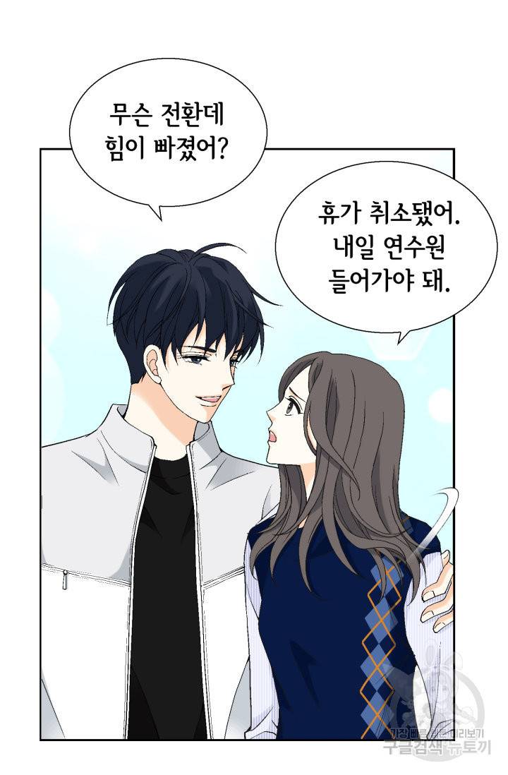 유리구두를 든 남자 73화 6