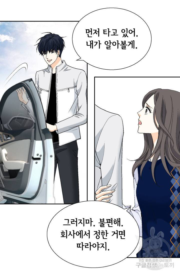 유리구두를 든 남자 73화 9