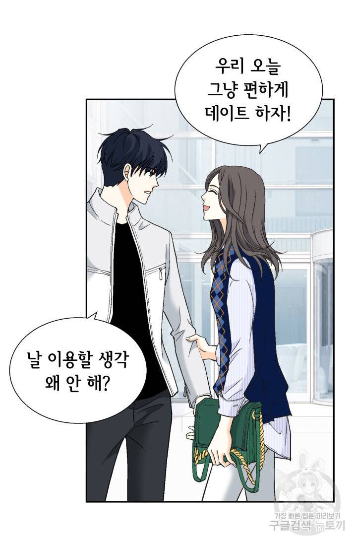 유리구두를 든 남자 73화 10