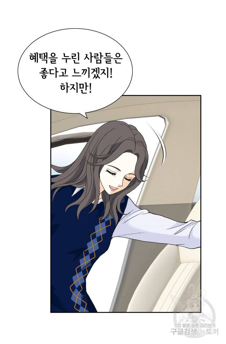 유리구두를 든 남자 73화 12