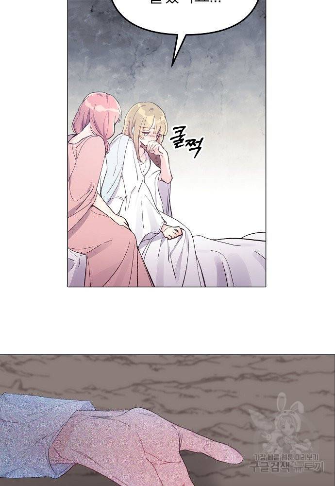위험한 피앙세 29화 4