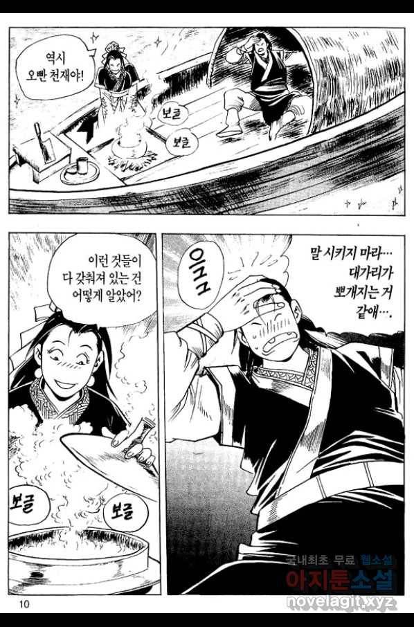 촉즉사 41화 7