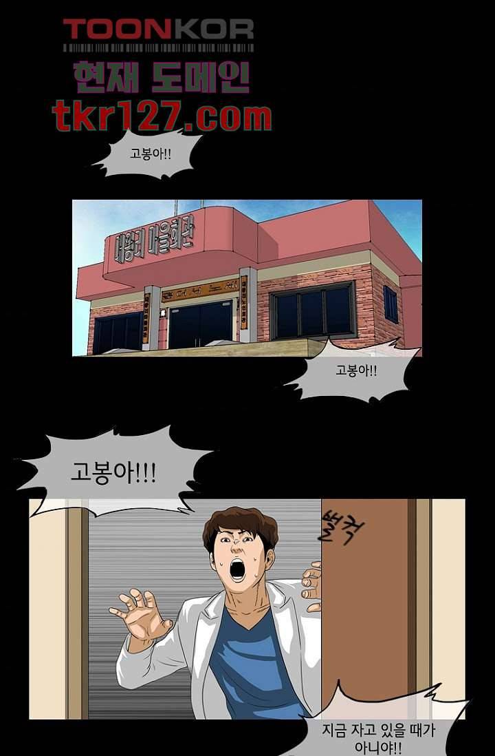 이장본색 45화 1