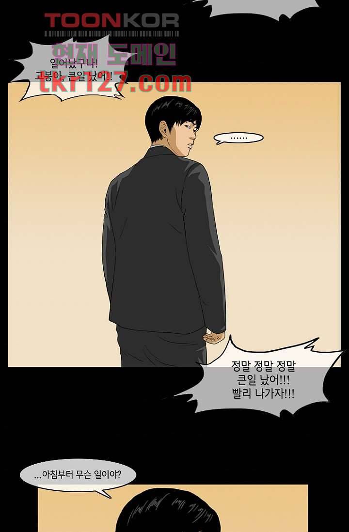 이장본색 45화 2