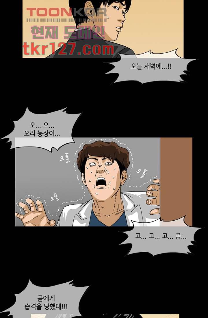 이장본색 45화 3