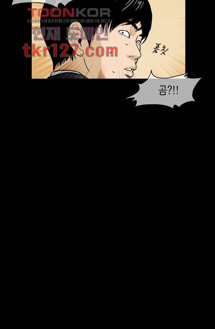 이장본색 45화 4