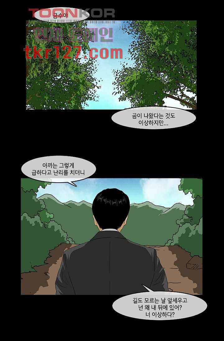 이장본색 45화 5
