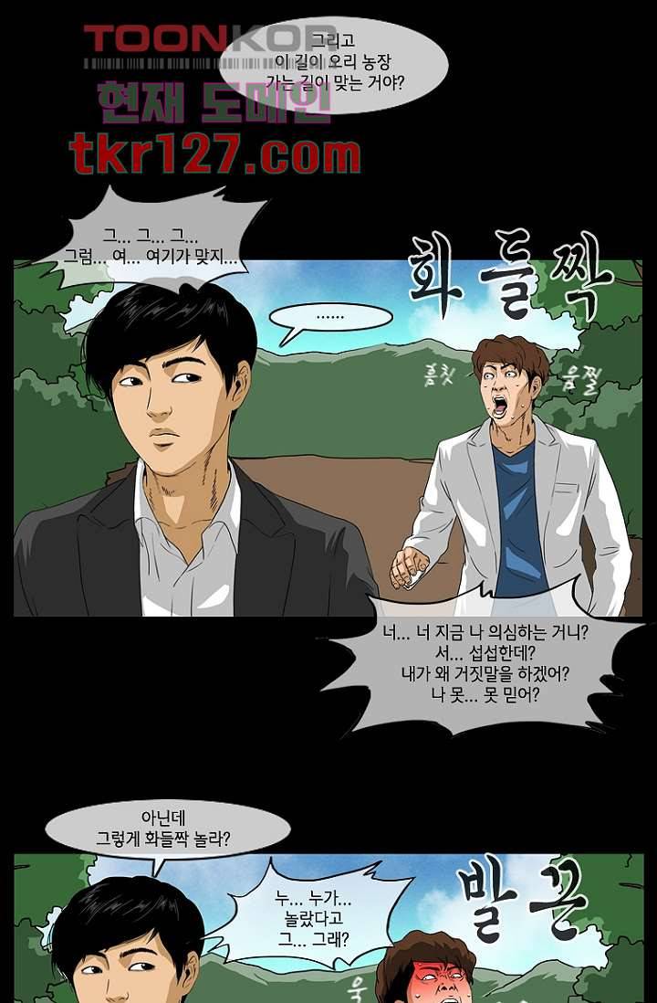 이장본색 45화 6
