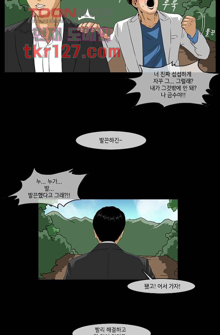 이장본색 45화 7