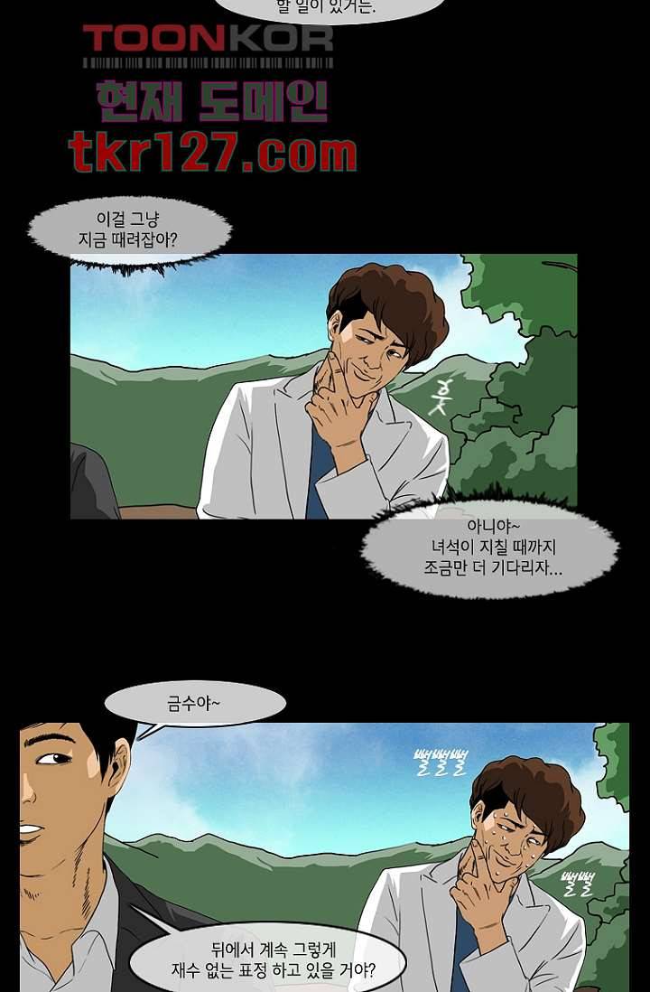 이장본색 45화 8