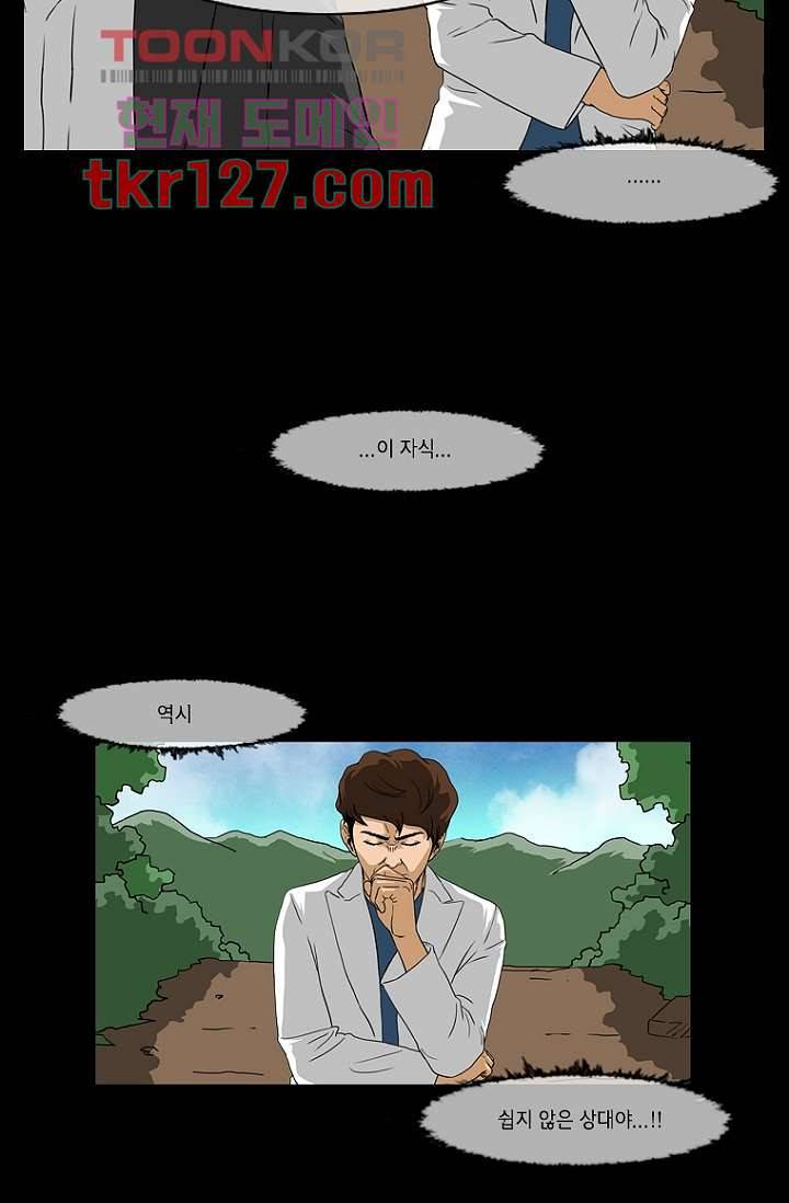 이장본색 45화 9