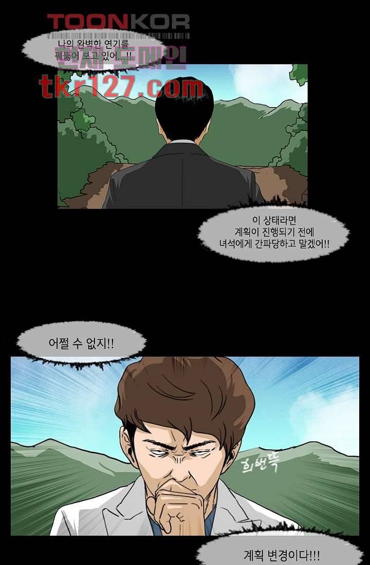 이장본색 45화 10