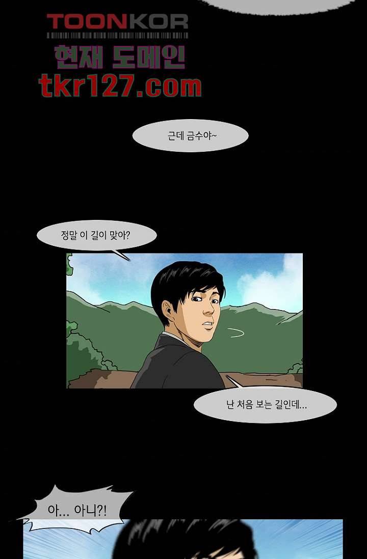 이장본색 45화 11