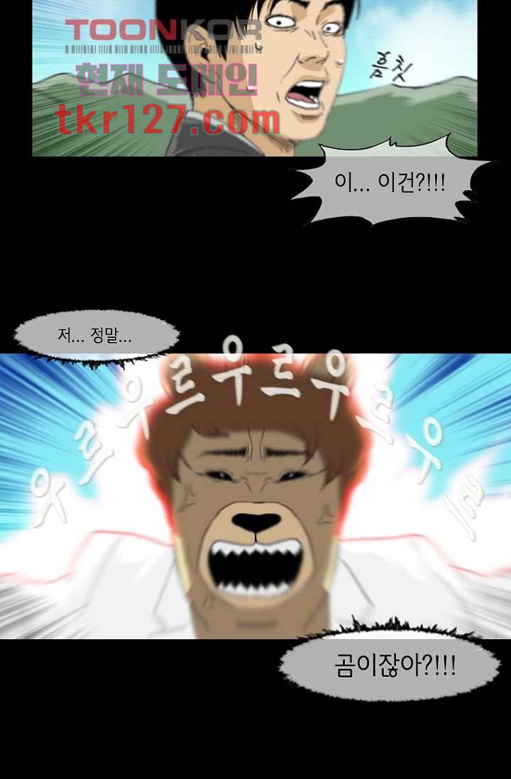 이장본색 45화 12