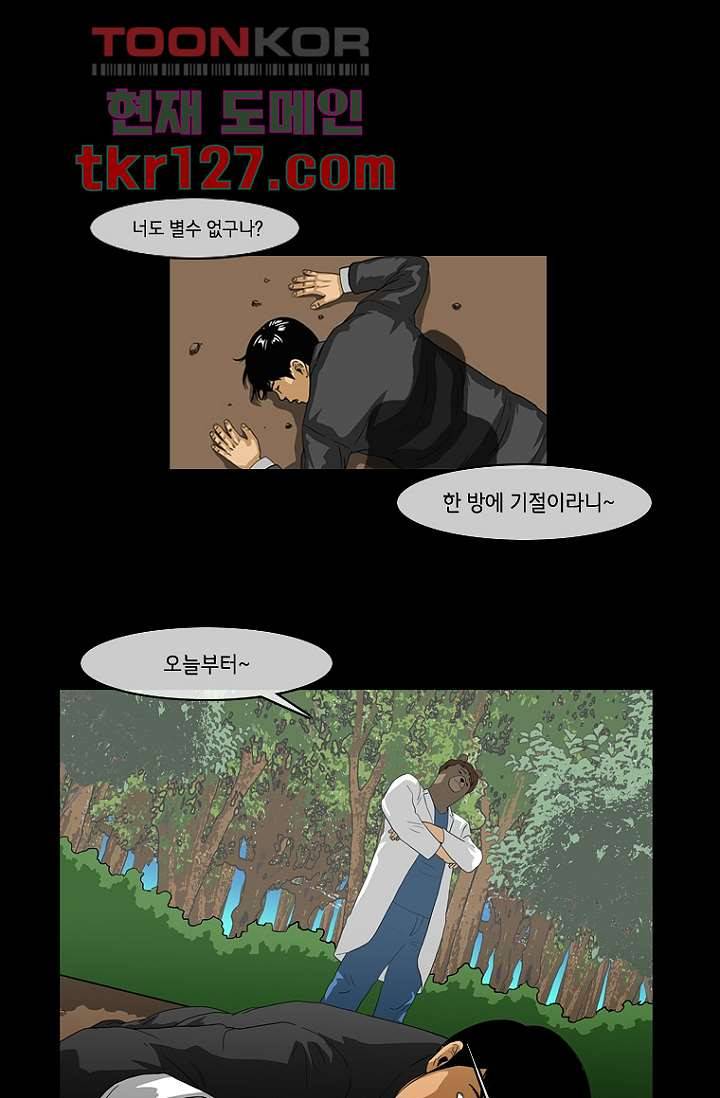 이장본색 45화 15
