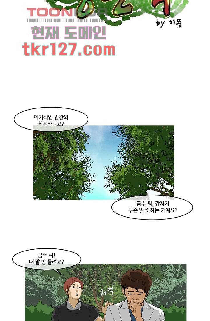 이장본색 45화 17