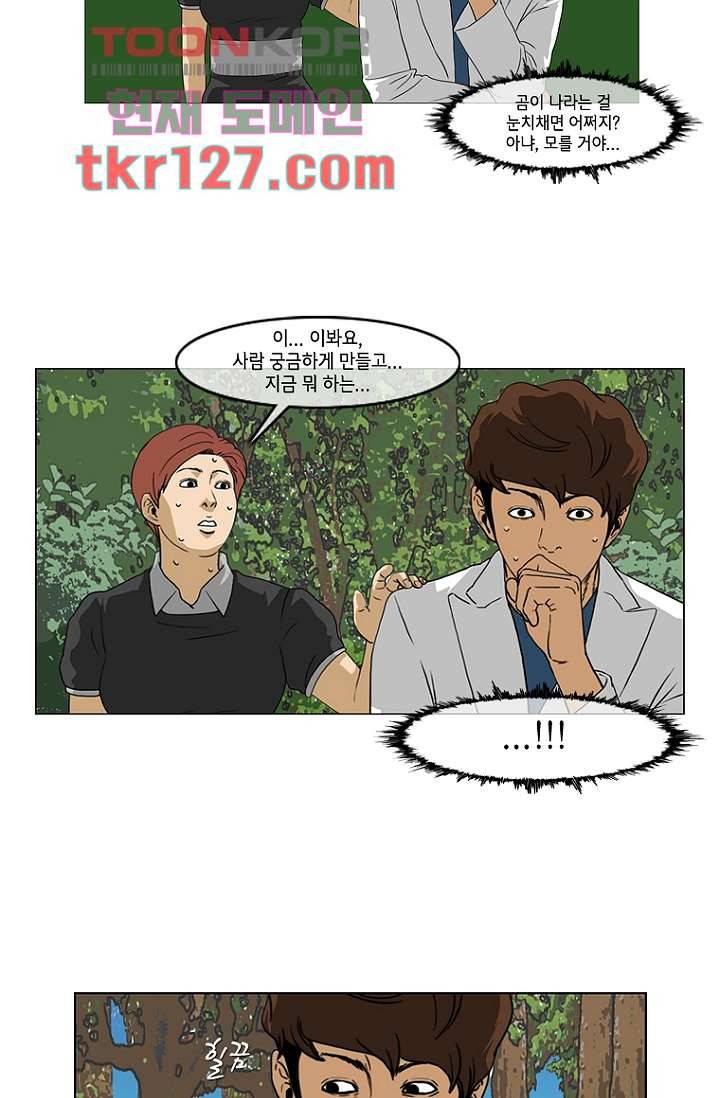 이장본색 45화 18