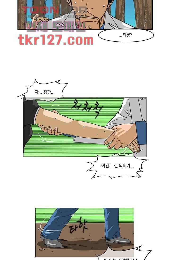 이장본색 45화 19