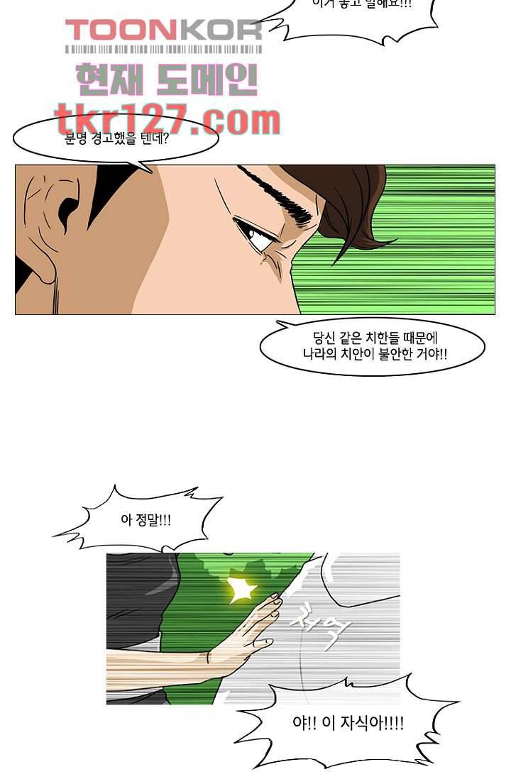 이장본색 45화 20