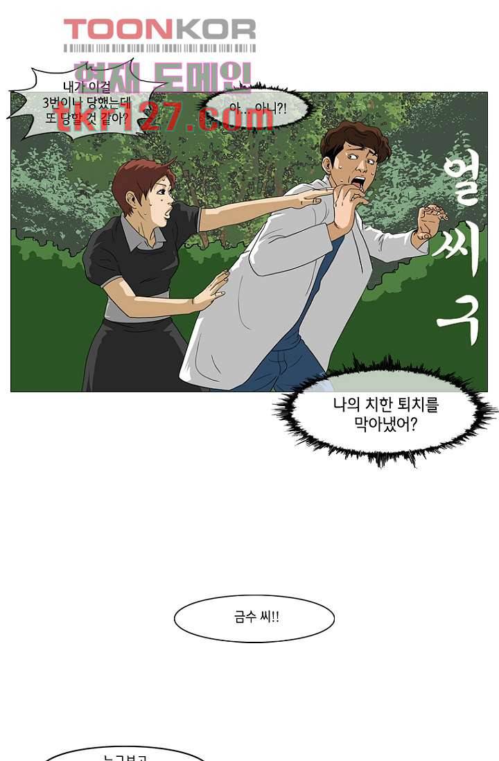 이장본색 45화 21