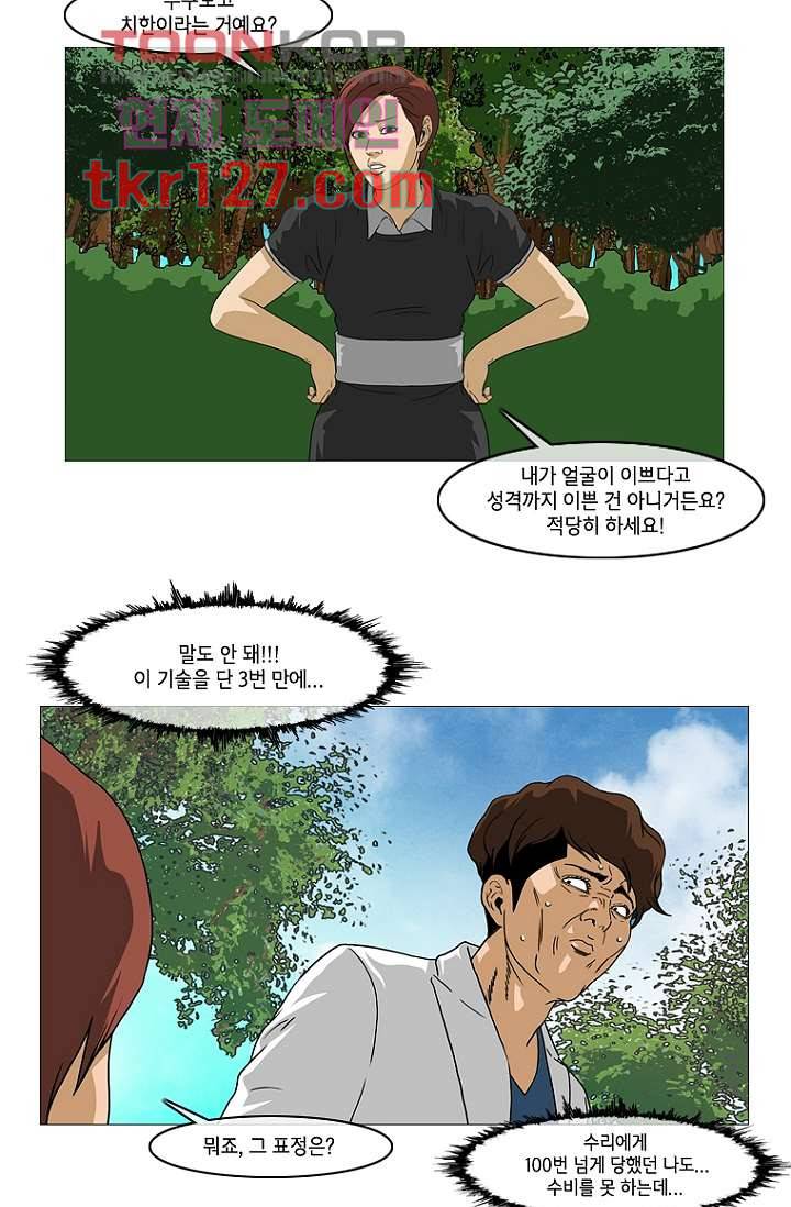 이장본색 45화 22