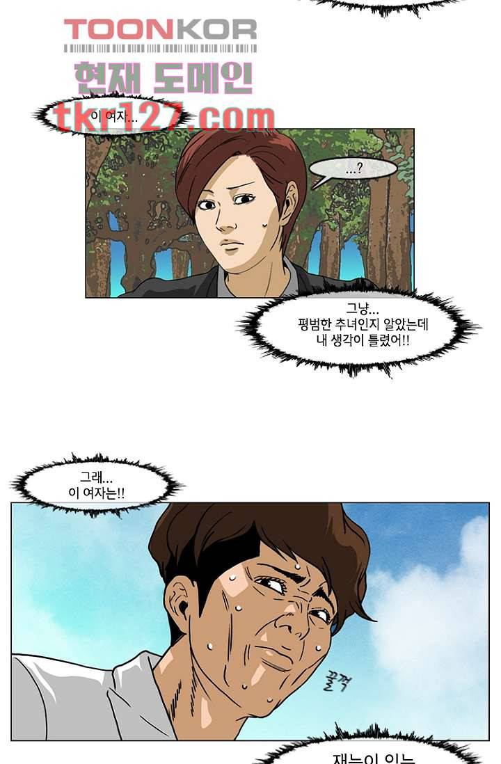 이장본색 45화 23