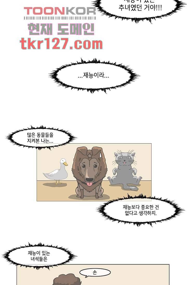 이장본색 45화 24