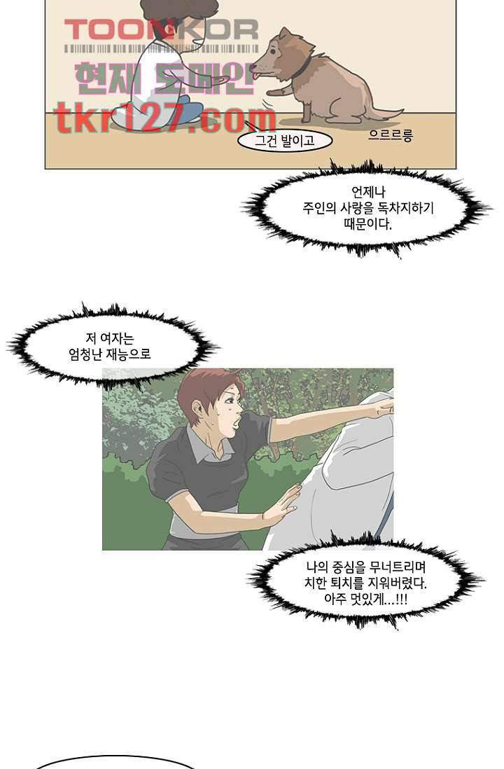 이장본색 45화 25