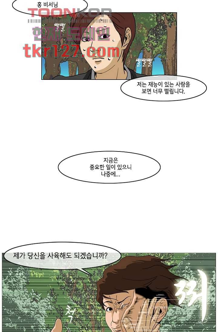 이장본색 45화 26
